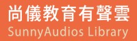 尚儀教育有聲雲logo