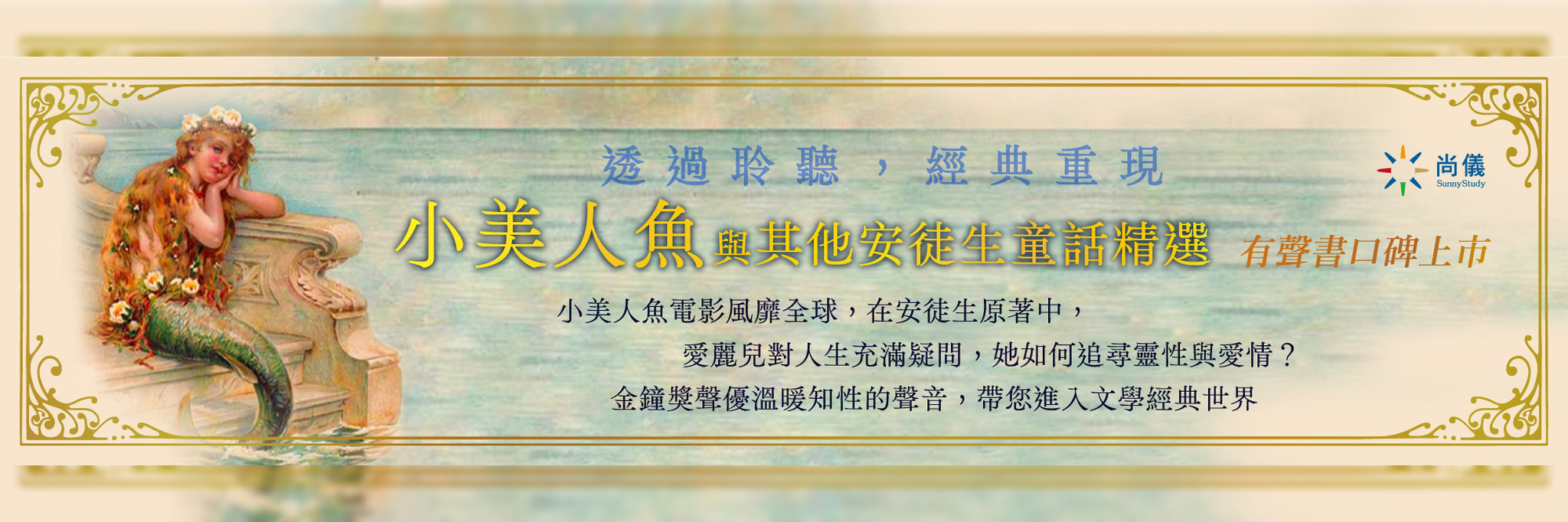 小美人魚