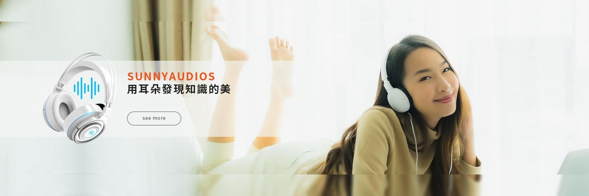 有聲雲通用